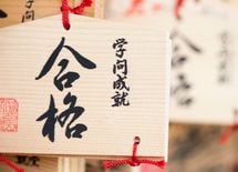 中学受験"まさかの合格"親のミラクル語録