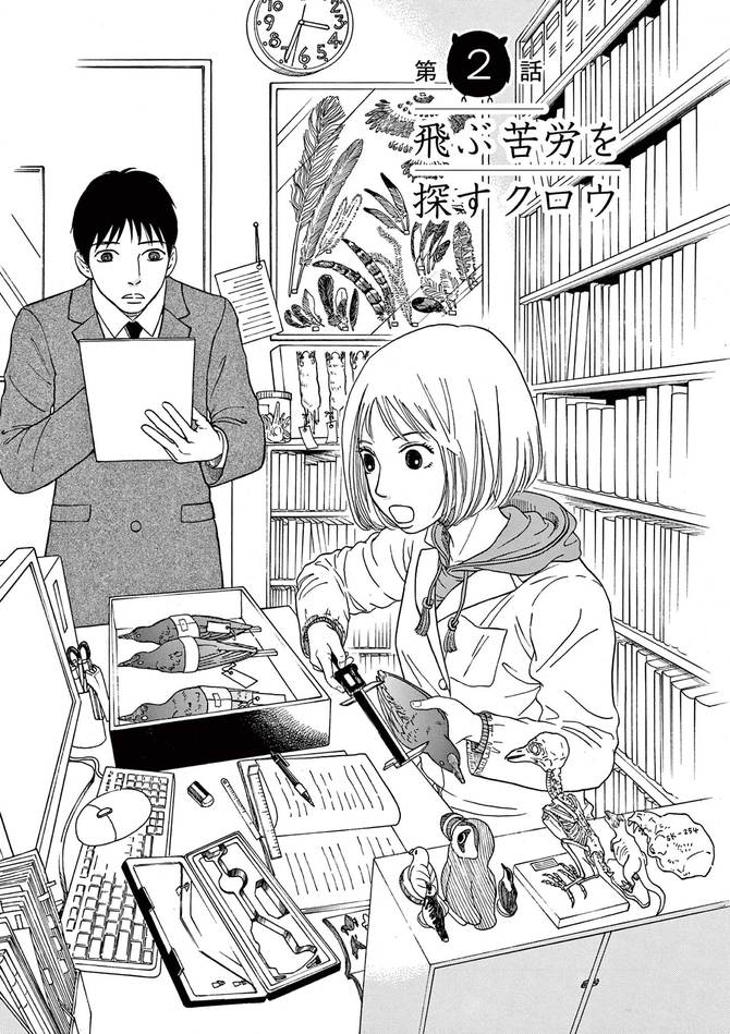 『へんなものみっけ！』c早良朋／小学館