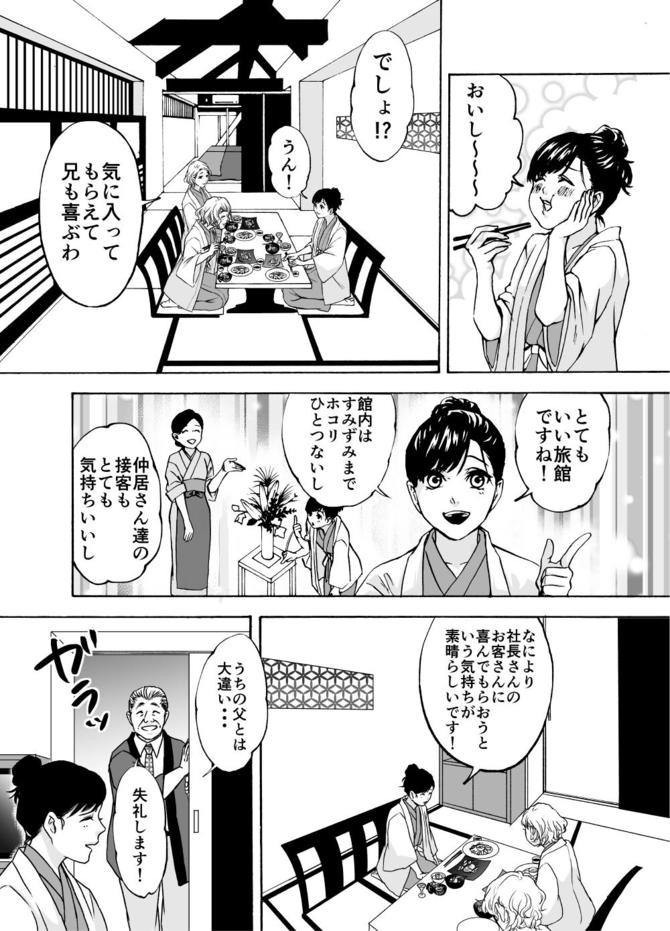 『サービス紳士』