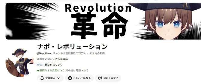 チャンネル登録者数は、2026年9月30日時点で7.7万人で、動画本数は1124本にのぼる