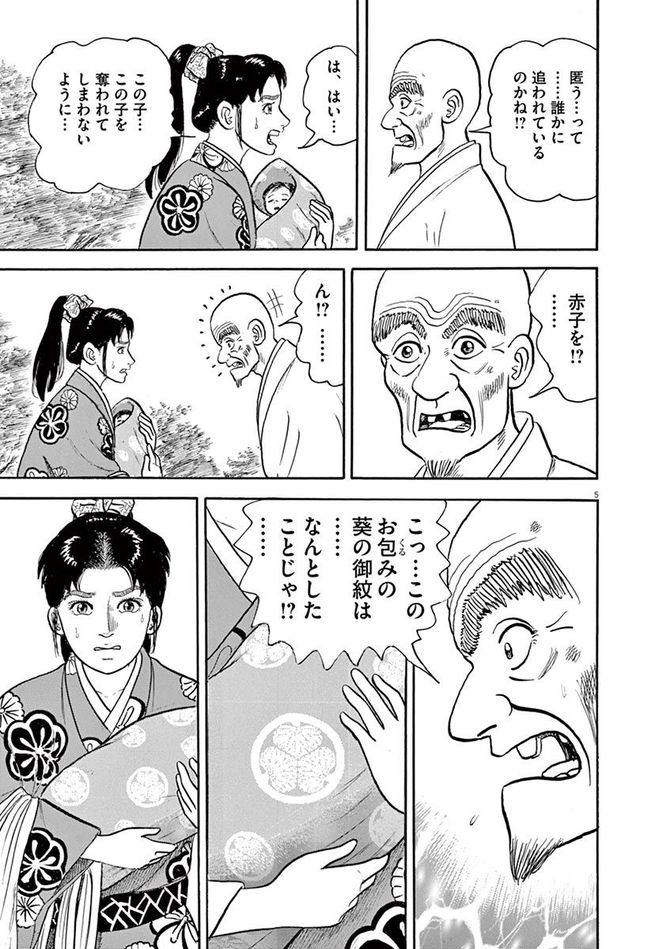 『颯汰の国』©小山ゆう／小学館