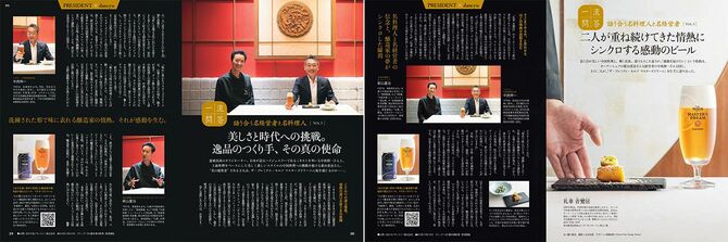 左/PRESIDENT 2023年9月15日号、右/dancyu 2023年9月6日号