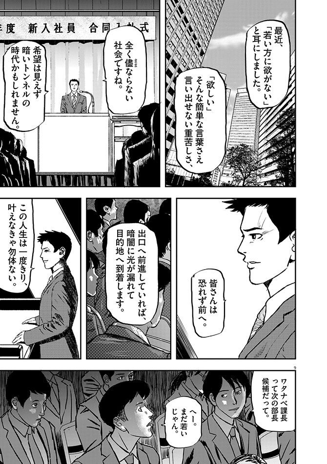 『不妊男子』c玄黄武／小学館