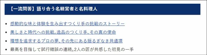 PRESIDENT Onlineで実装可能な連載インデックス