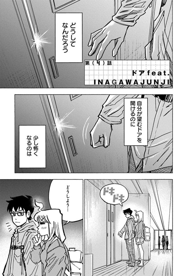 『数学ゴールデン』c藏丸竜彦/白泉社