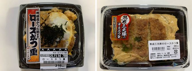 トライアルGOのロースかつ重 343円(左)とまいばすのロースかつ重430円。