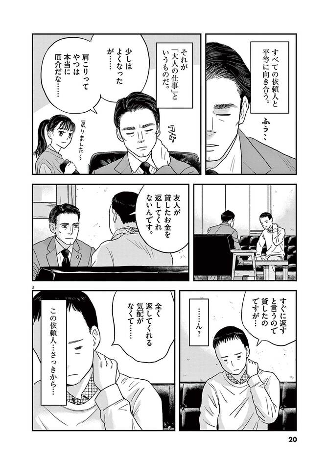 『すこしだけ生き返る』©うすくらふみ/小学館