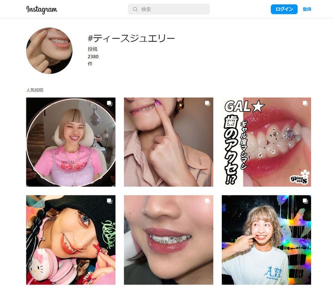 Instagram「ティースジュエリー」