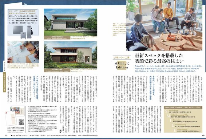 大和ハウス工業株式会社様