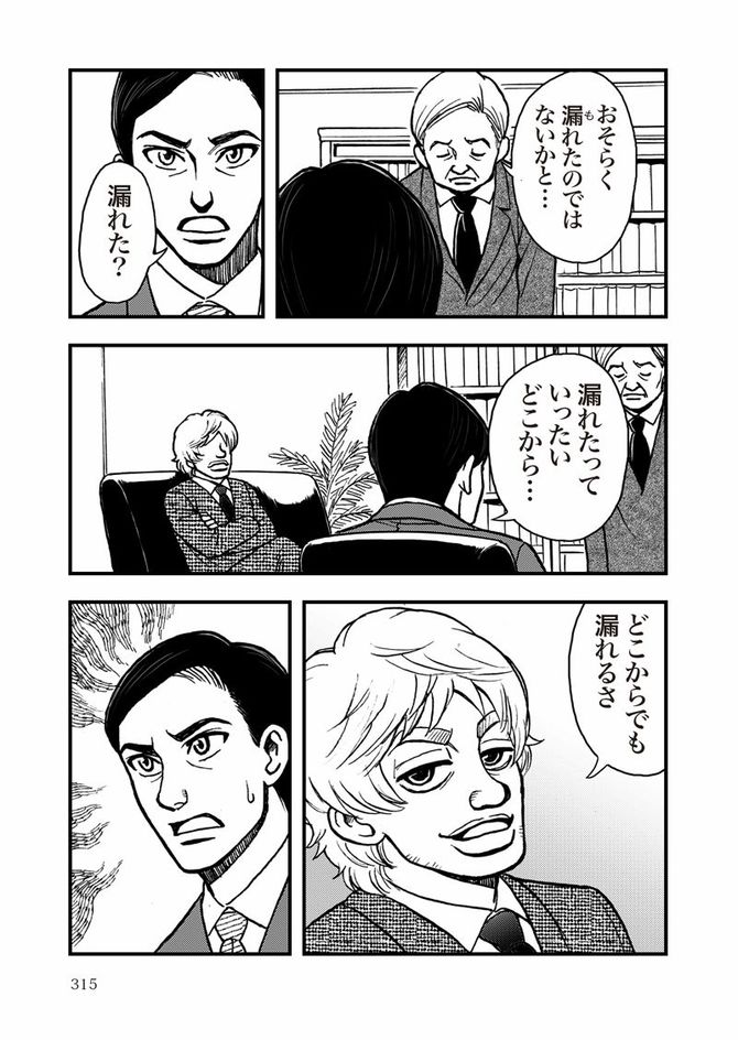 『まんがで読破 資本論』cTeamバンミカス、原著・マルクス&エンゲルス、漫画:Teamバンミカス/Gakken