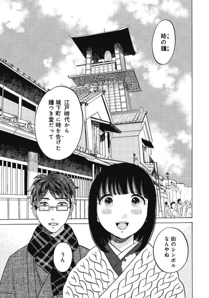 『恋せよキモノ乙女』c山崎零／新潮社