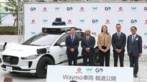 荒い運転手も､おしゃべりな運転手もいない…海外で急成長｢自動運転タクシー｣は日本で受け入れられるのか