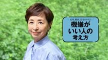 ｢どん底でも､まあ､いいか｣と笑えば楽しめる…阿川佐和子｢夢や目標のない人生｣のススメ