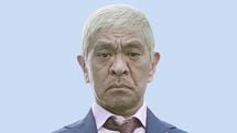 ｢全面降伏｣しても松本人志のテレビ復帰は絶望的…"性加害芸人"の汚名だけが残った61歳男が選ぶべき道