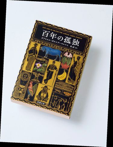 死ぬまでに読みたいなら今読め｣初文庫化でバカ売れ…ガルシア・マルケス『百年の孤独』が3分でわかる 世界での発行部数は5000万部超のノーベル文学賞作品  | PRESIDENT Online（プレジデントオンライン）