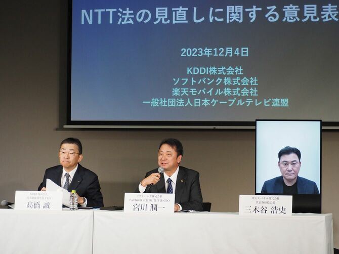 自民党プロジェクトチームのNTT法廃止提言を受け、共同記者会見する携帯電話3社のトップ＝2023年12月4日午後、東京都中央区