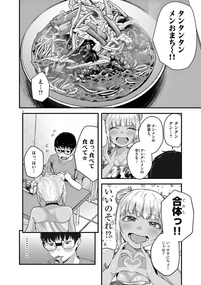 『れんげとなると！』©nicolai／小学館