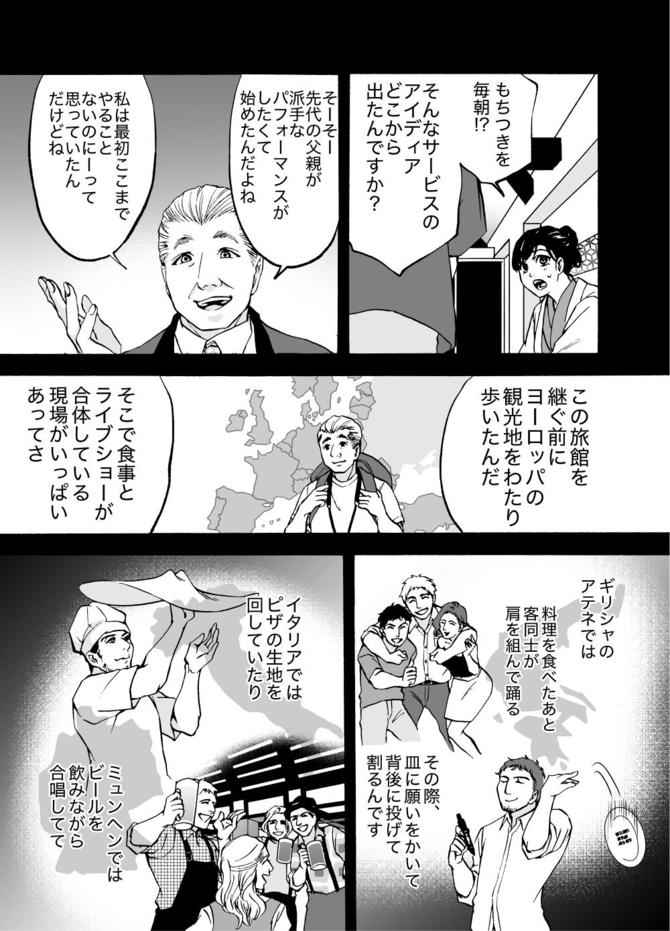 『サービス紳士』