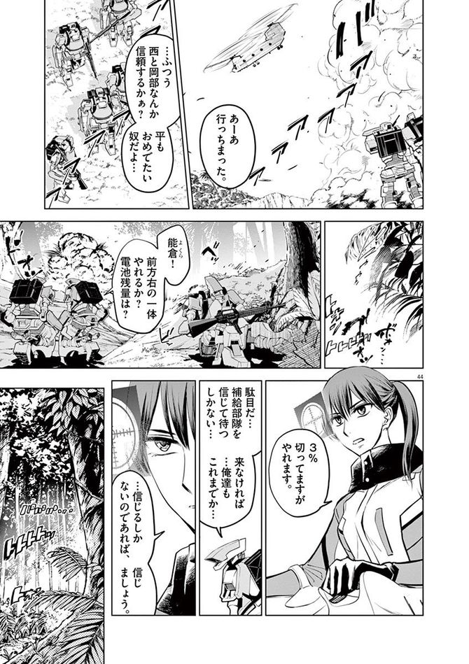 『バトルグラウンドワーカーズ』©竹良実／小学館