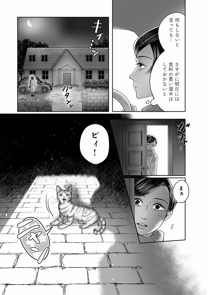 コミック『猫語の教科書』©沙嶋カタナ、ポール・ギャリコ／KADOKAWA