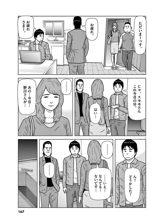 『フルーツ宅配便』c鈴木良雄／小学館