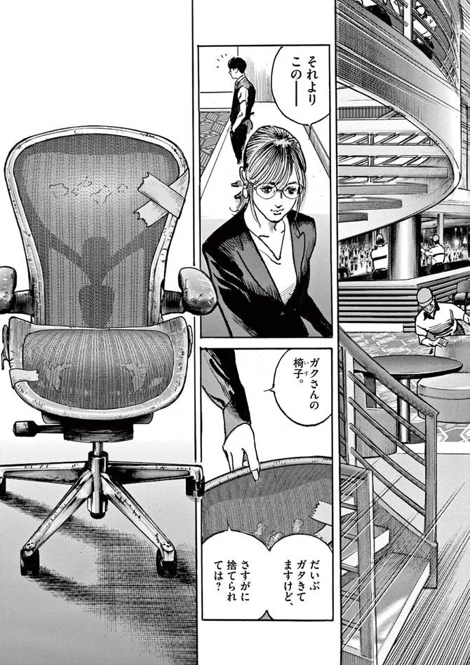 『トリリオンゲーム』©稲垣理一郎・池上遼一／小学館