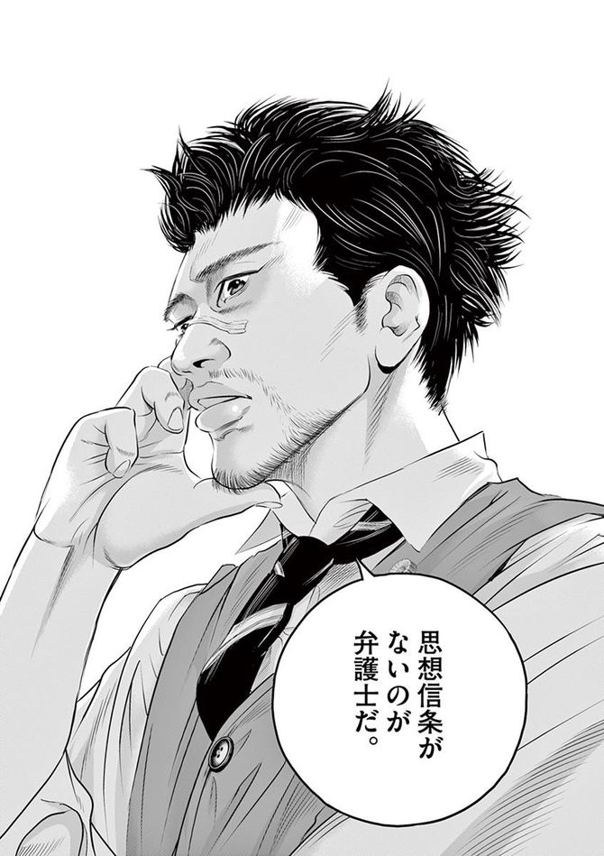 『九条の大罪』c真鍋昌平／小学館