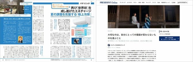 パナソニック株式会社様