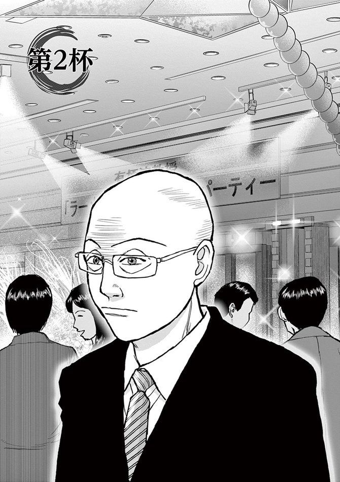『らーめん再遊記』c久部緑郎・河合単/小学
