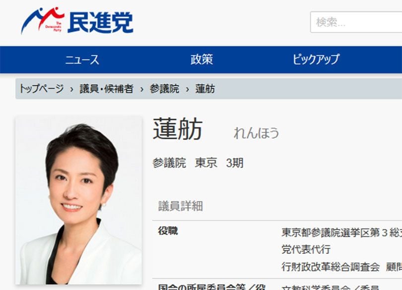 「蓮舫VS前原」では民進党代表選が盛り上がらない理由