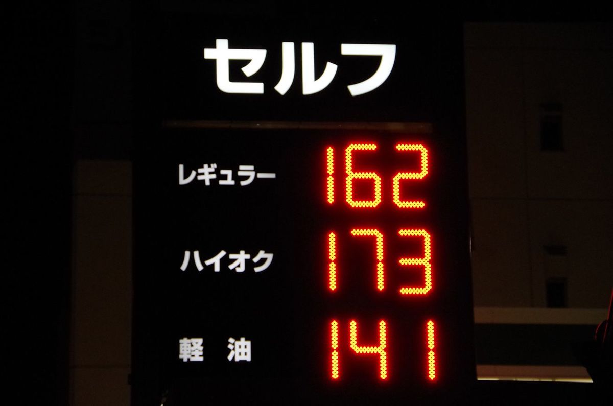 ガソリンスタンドの価格掲示板