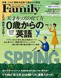 プレジデントFamily