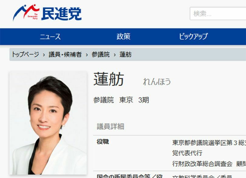 蓮舫vs前原 では民進党代表選が盛り上がらない理由 President Online プレジデントオンライン