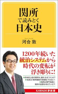 幕府に打撃を与えつつ､自分たちは大儲け｣坂本龍馬が実行寸前まで進め