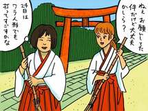 クリスマスイブの遅番勤務、引き受けたけど後悔しています！