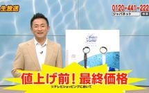 あえて若者にアプローチしない…顧客の平均年齢は70歳､テレビ通販の雄ジャパネットが若返りを焦らないワケ