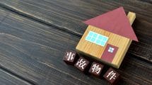 高齢男性の遺体が見つかった部屋はなぜか｢事故物件｣にならなかった…不動産Gメンが明かす｢告知義務｣の真相