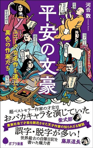 学問の神様・菅原道真はなぜ太宰府に左遷されたのか…｢悲劇の