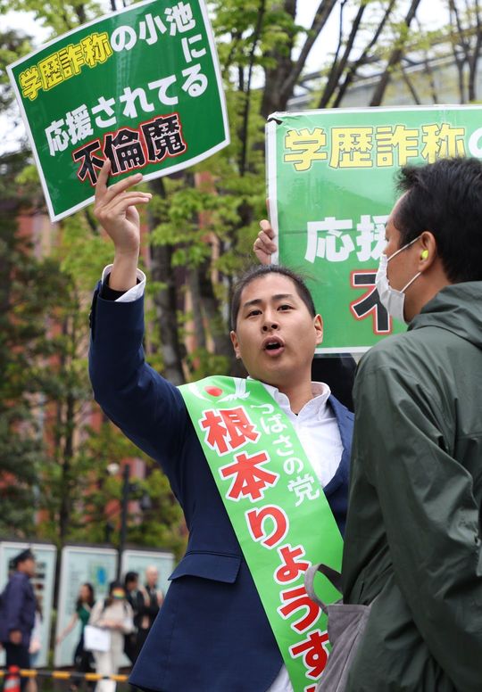 衆院東京15区補欠選挙の立候補者・乙武洋匡氏の街頭演説会で、妨害行為を行うつばさの党の根本良輔氏=2024年4月21日、東京都江東区