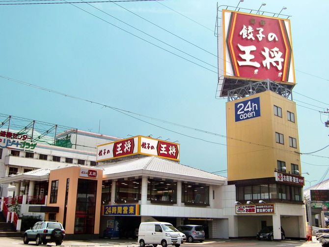 餃子の王将空港線豊中店