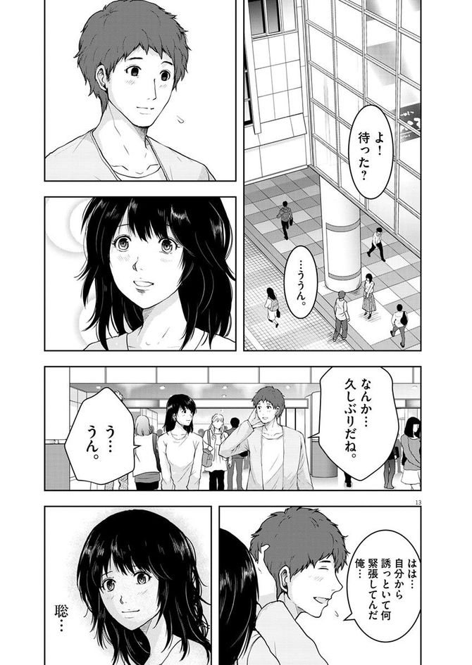 『東京貧困女子。』©中村淳彦・小田原愛／小学館