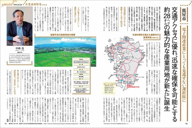 鹿屋市(鹿児島県)様