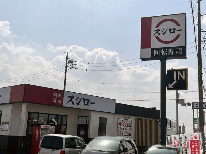 迷惑行為の動画がSNSに投稿された「スシロー」店舗＝2023年3月10日、岐阜市