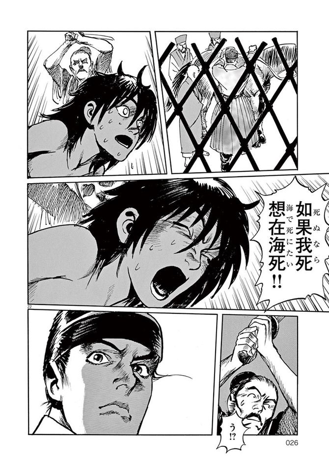 『海帝』c星野之宣／小学館