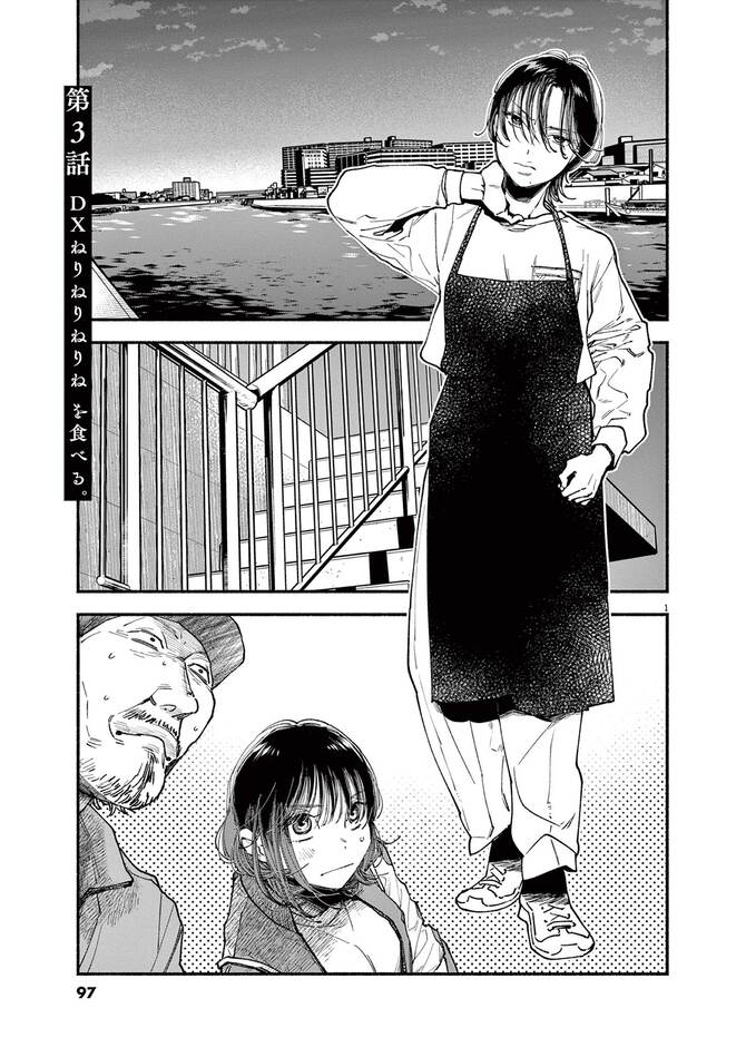 『この世は戦う価値がある』©こだまはつみ／小学館