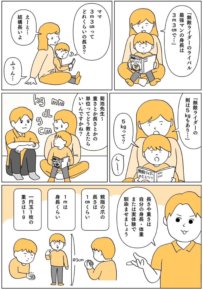 出所＝『<a href="https://www.amazon.co.jp/exec/obidos/ASIN/4788909375/presidentjp-22" target="_blank">マンガで即わかる！学力があと伸びする子の親が大切にしていること</a>』（実務教育出版）