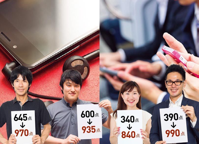 効果があった・無駄だった「TOEIC学習法」