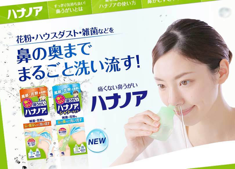 「笑ってはいけない鼻うがい広告」モデル・白木あゆみさんは「とくに抵抗なかった」