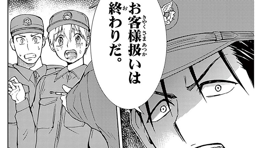 【防大あるある2】入校式でお客様扱いは終わり!? 無限腕立て伏せ地獄!――『あおざくら』第1巻 第5話 ｢コミック『あおざくら』｣