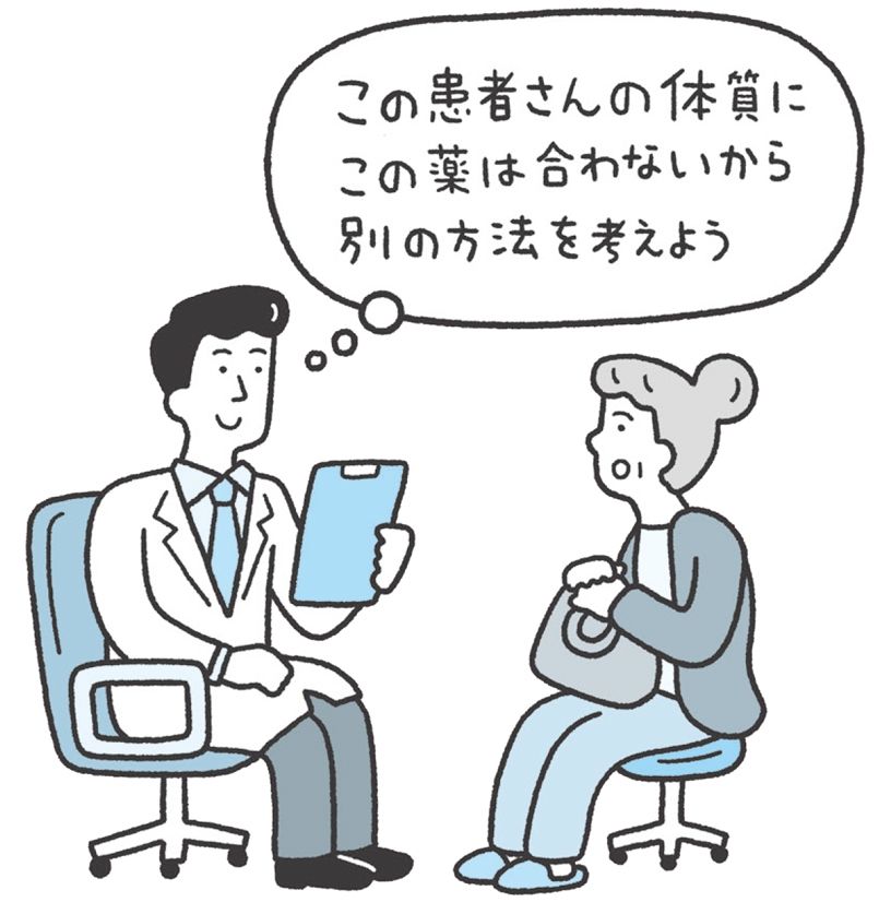 医者と患者のイラスト